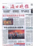 mgv_haikou_zeitung_0911.jpg